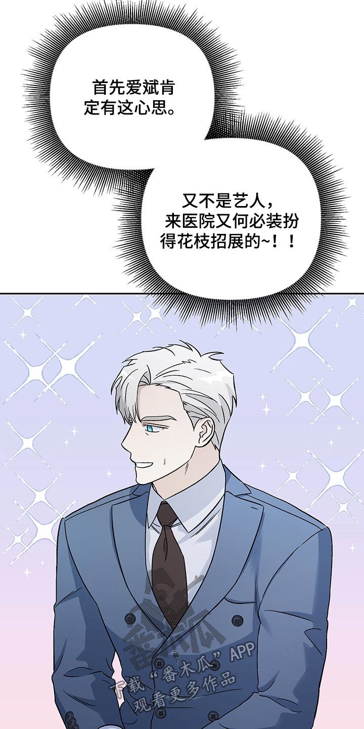 第32章：嘲笑