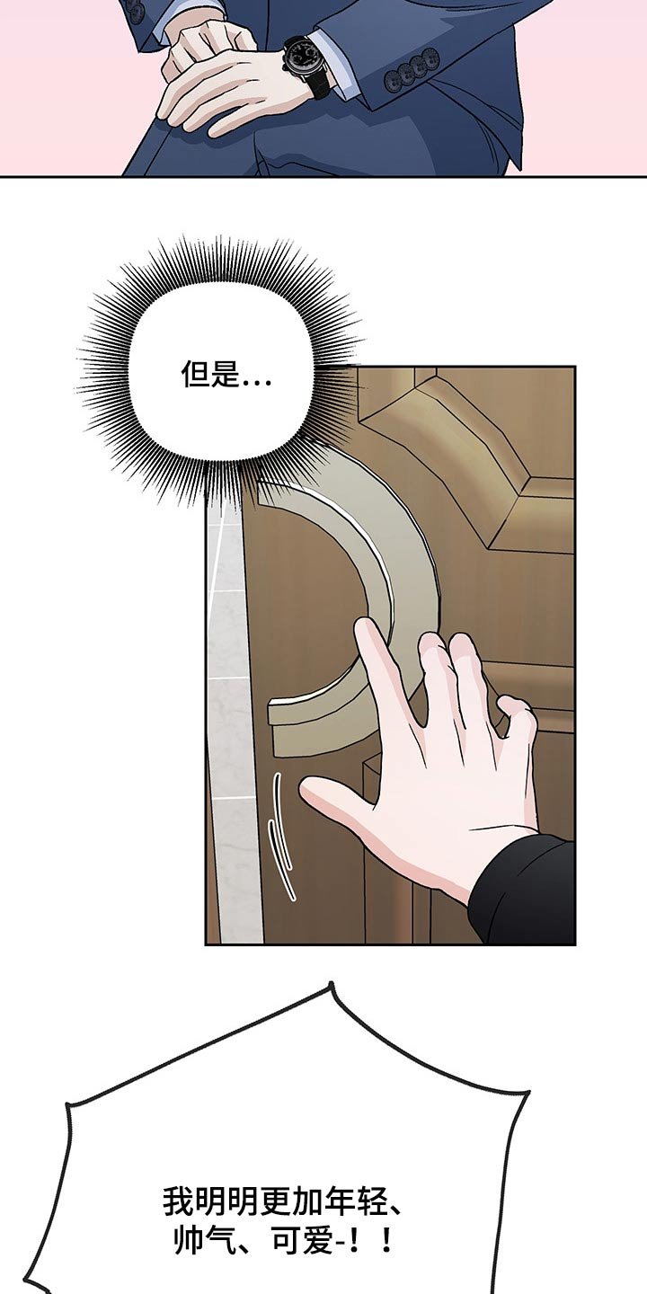 第32章：嘲笑