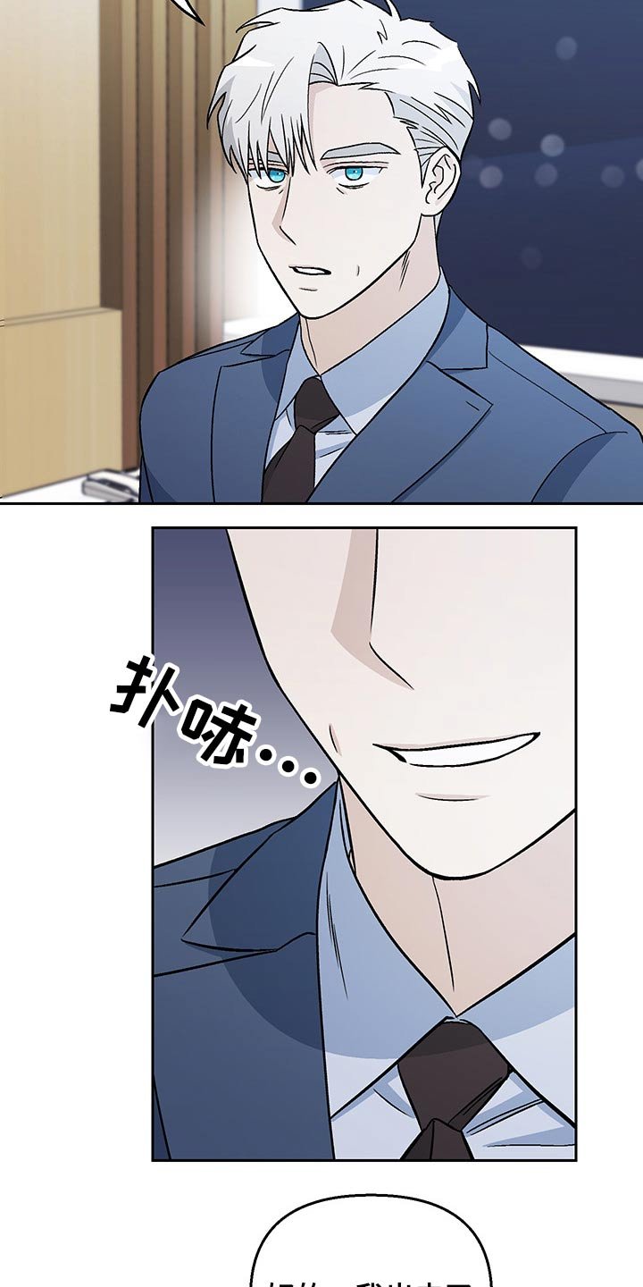 第32章：嘲笑