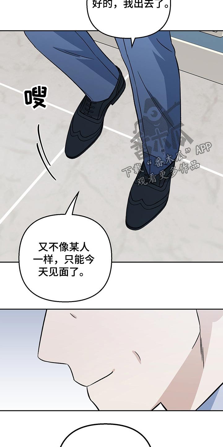 第32章：嘲笑