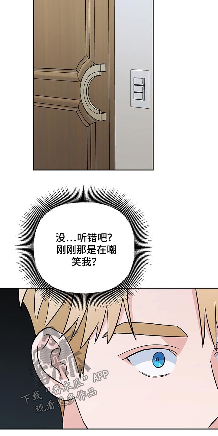 第32章：嘲笑