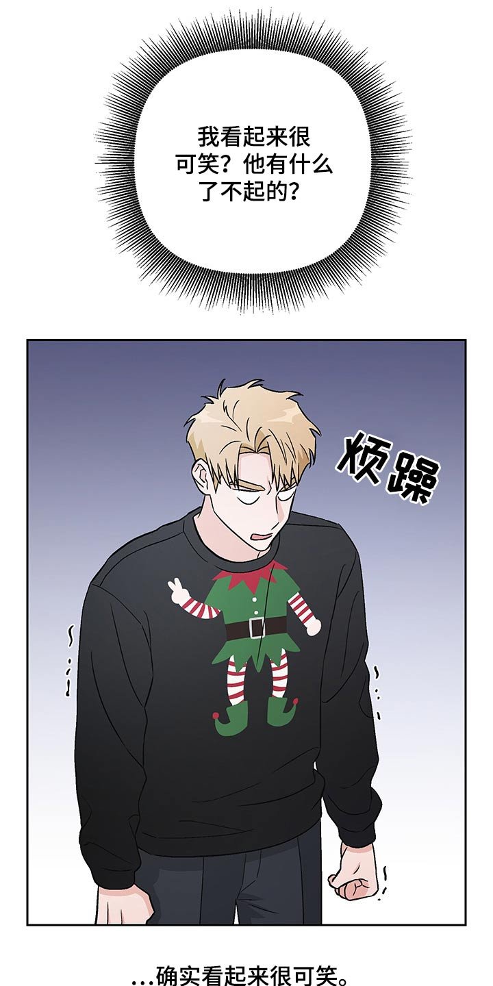 第32章：嘲笑