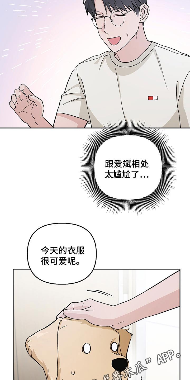 第32章：嘲笑