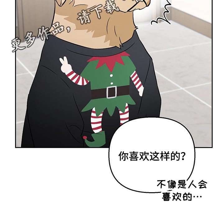 第32章：嘲笑