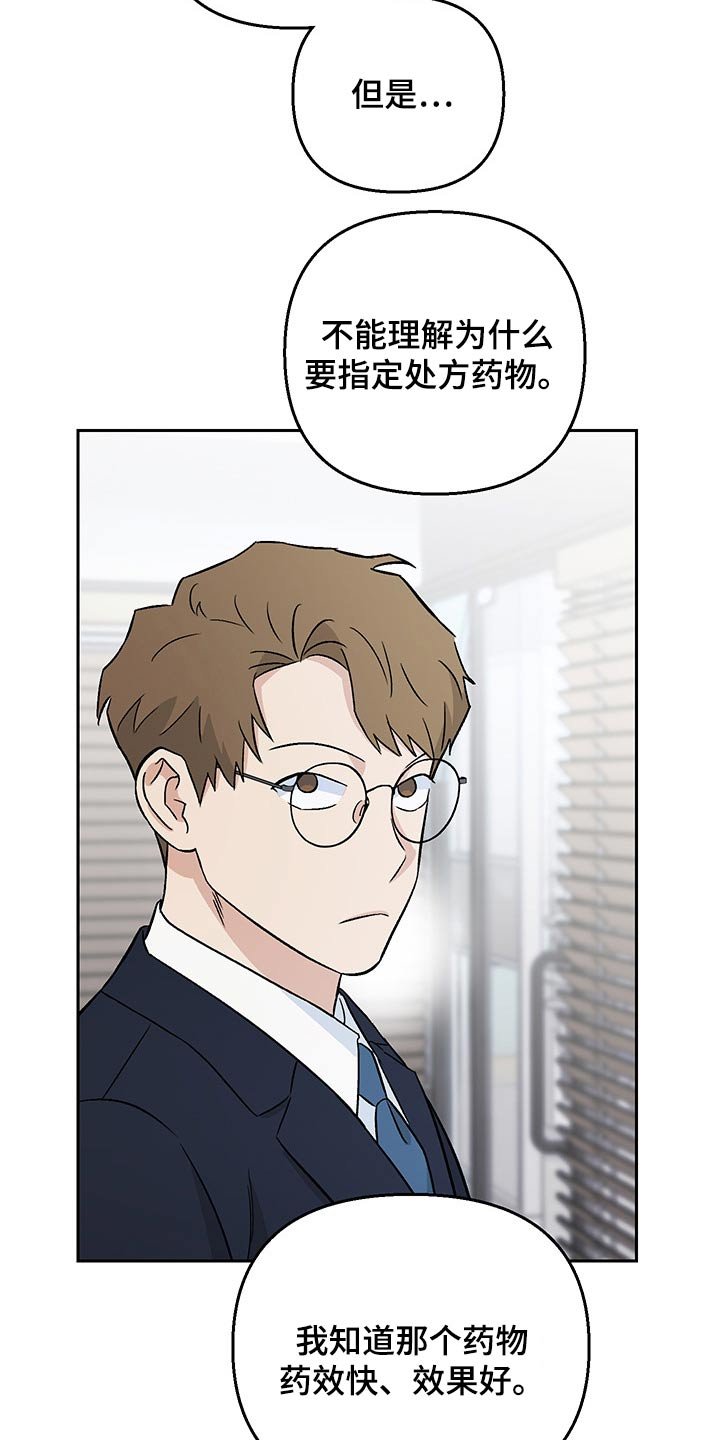 第33章：药物