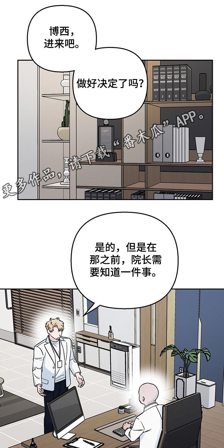 第34章：辞退