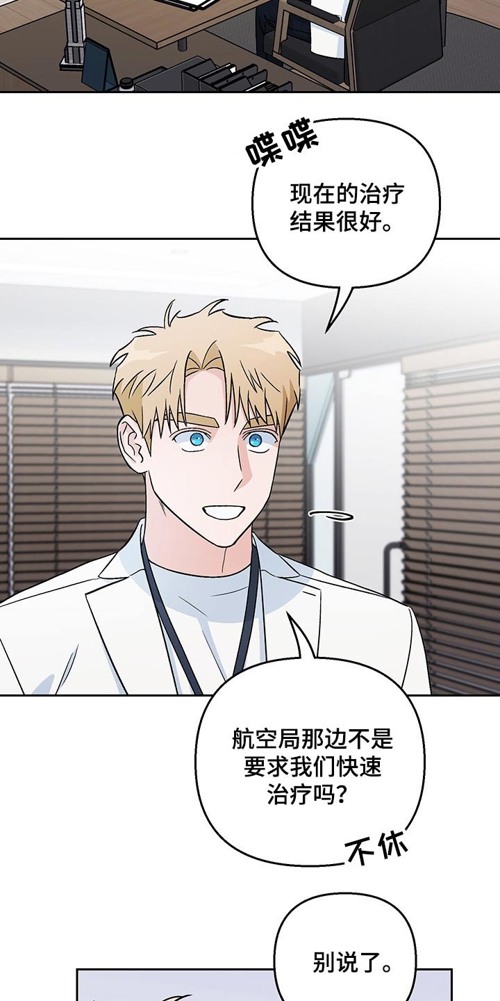 第34章：辞退