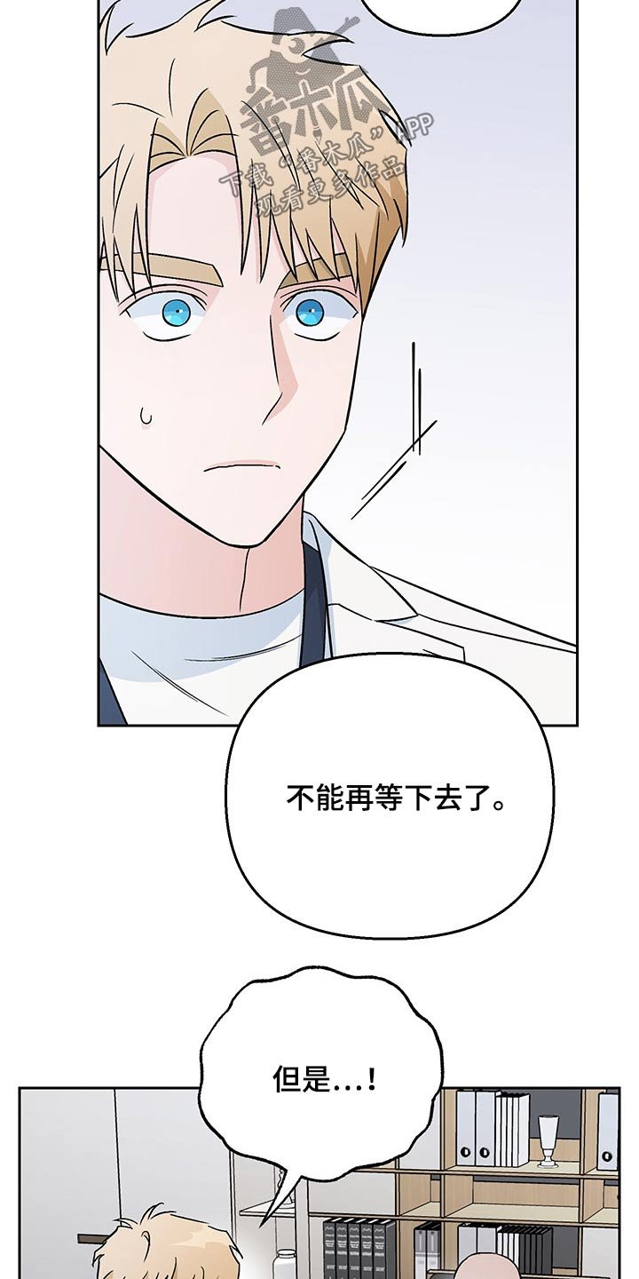 第34章：辞退