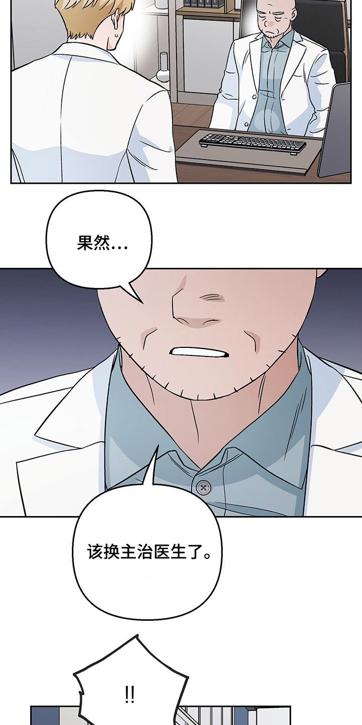 第34章：辞退