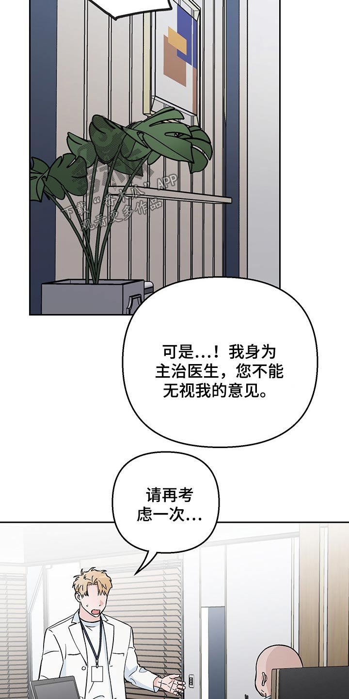 第34章：辞退
