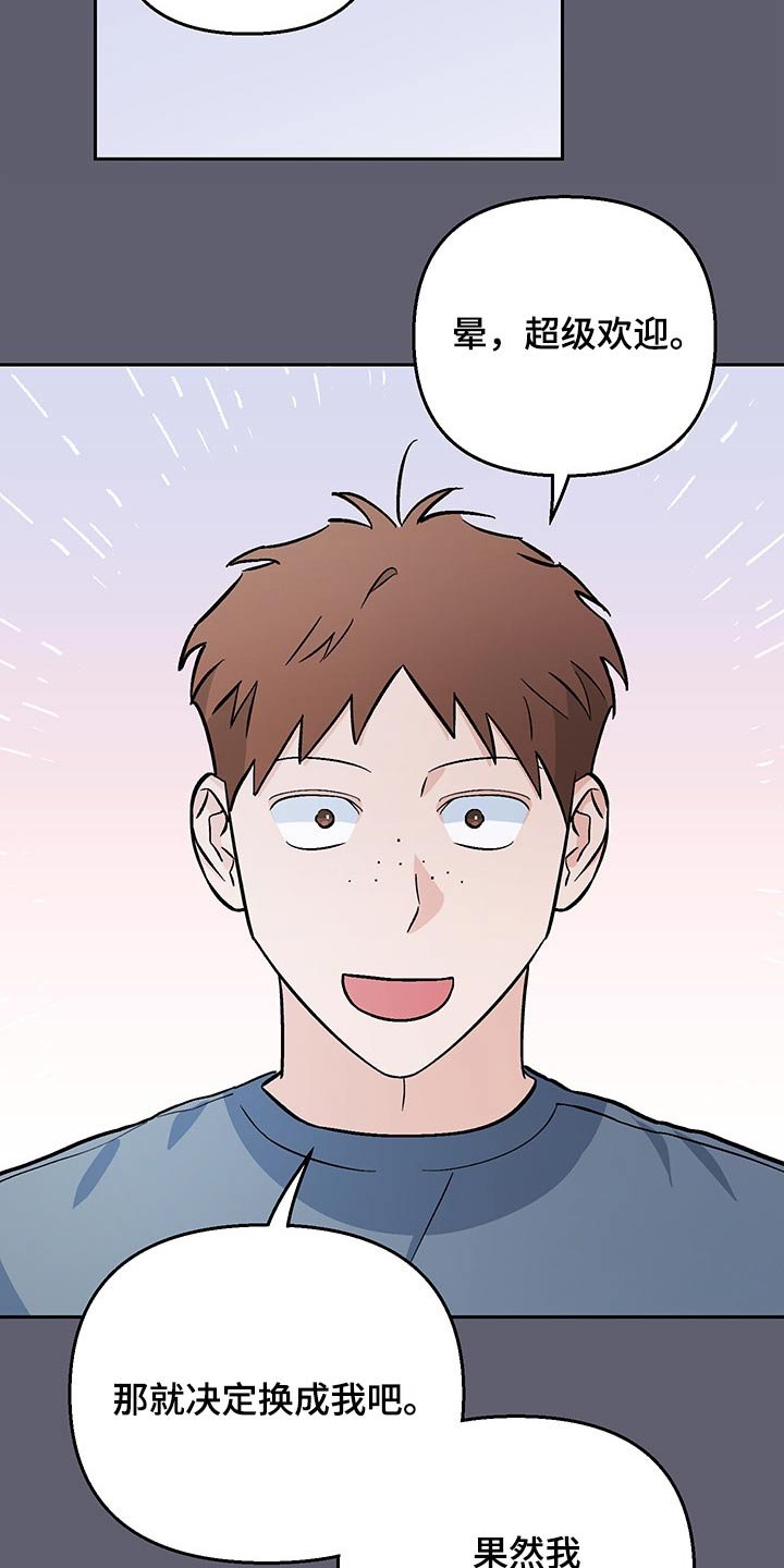 第34章：辞退