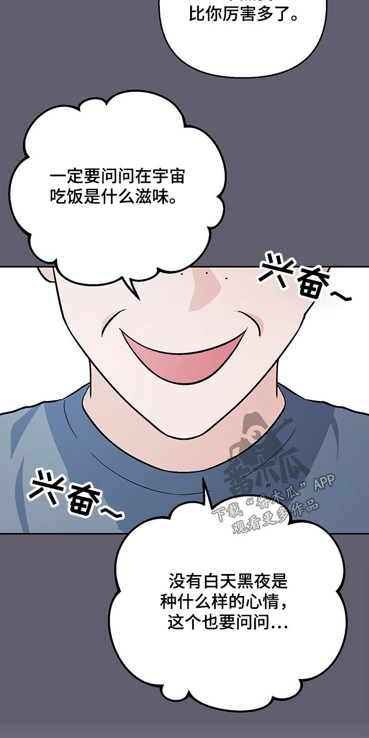 第34章：辞退