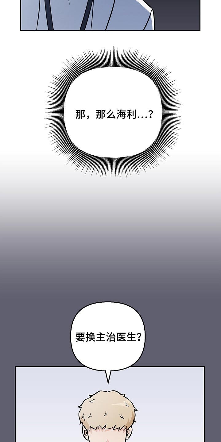 第34章：辞退