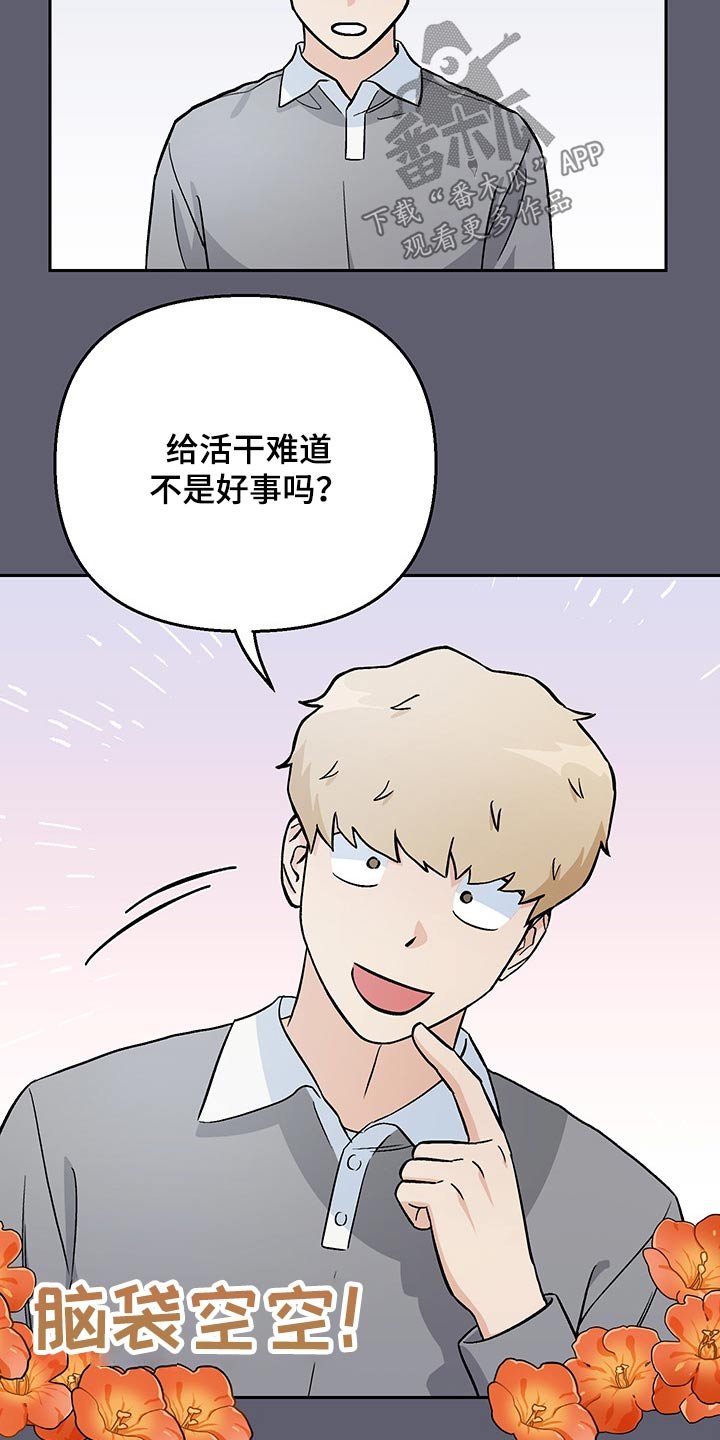 第34章：辞退