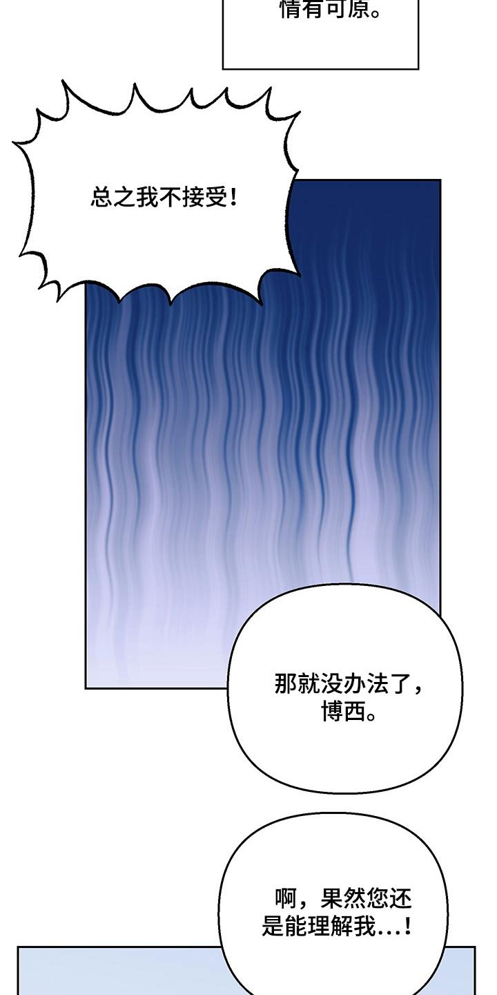 第34章：辞退