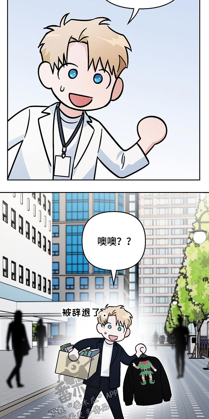 第34章：辞退