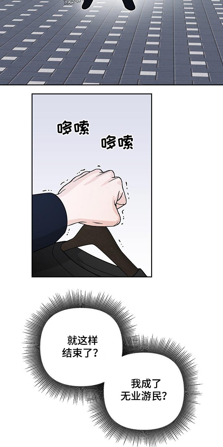 第34章：辞退