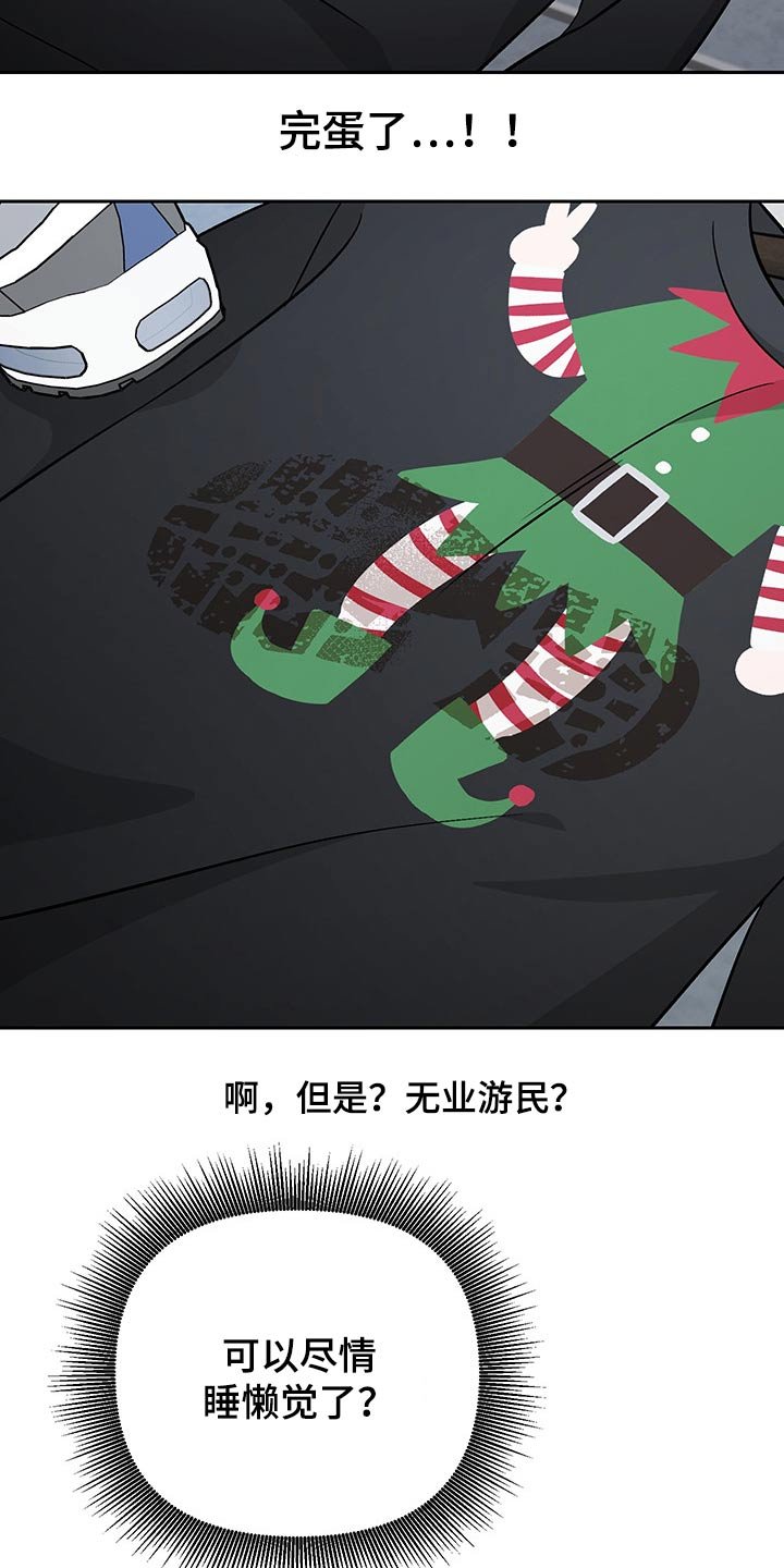 第34章：辞退