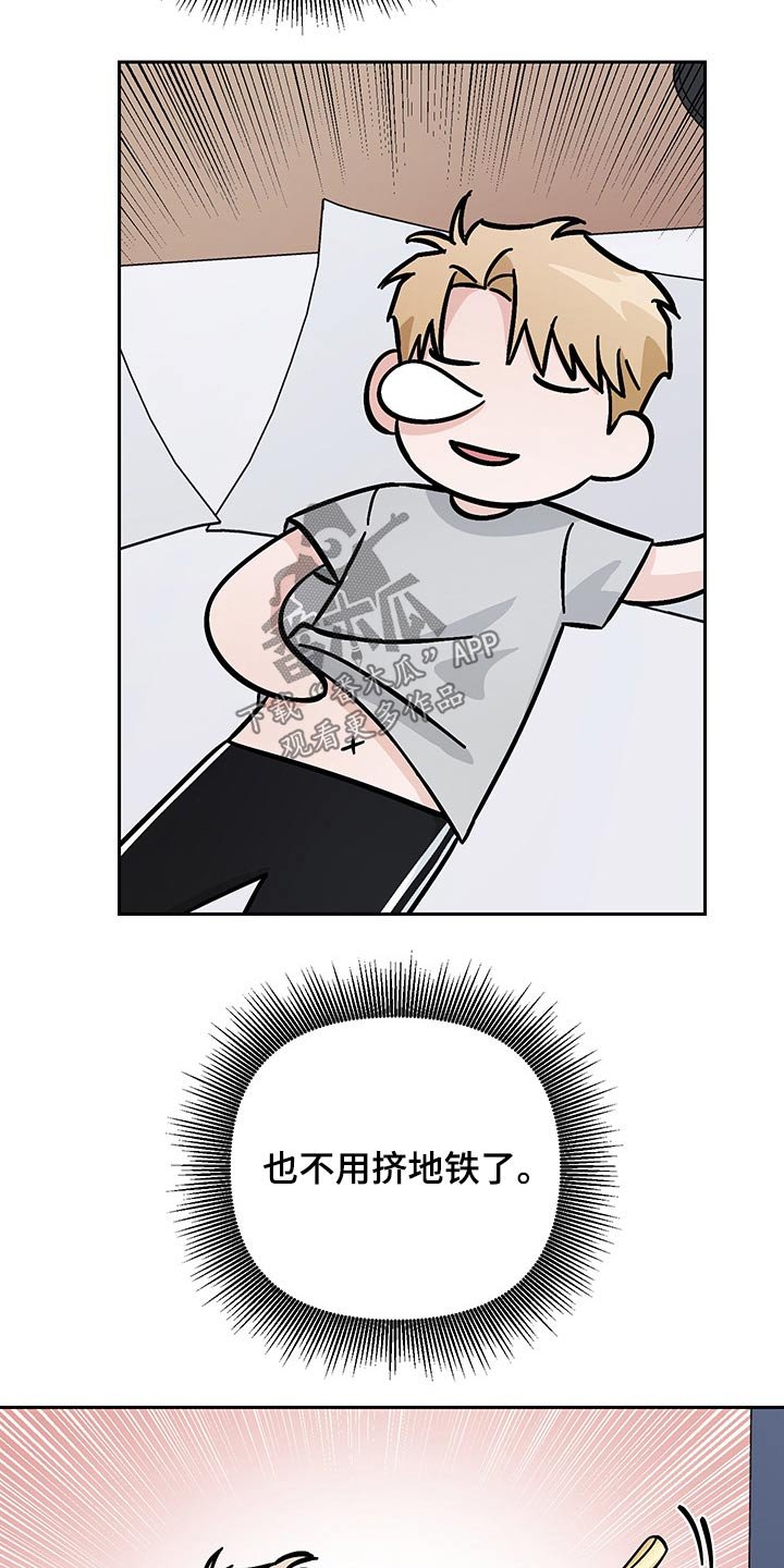 第34章：辞退