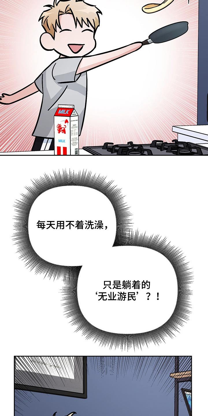 第34章：辞退