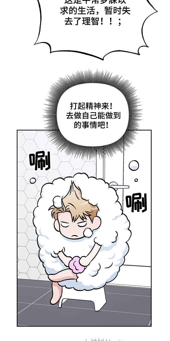 第34章：辞退