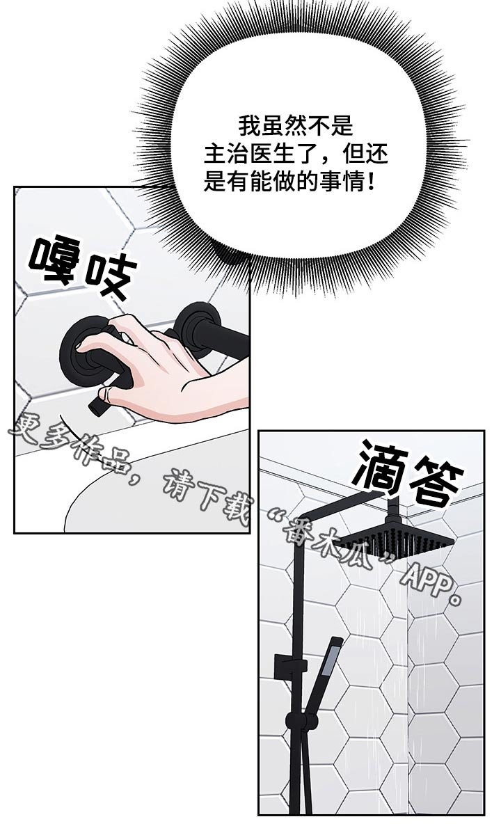 第34章：辞退