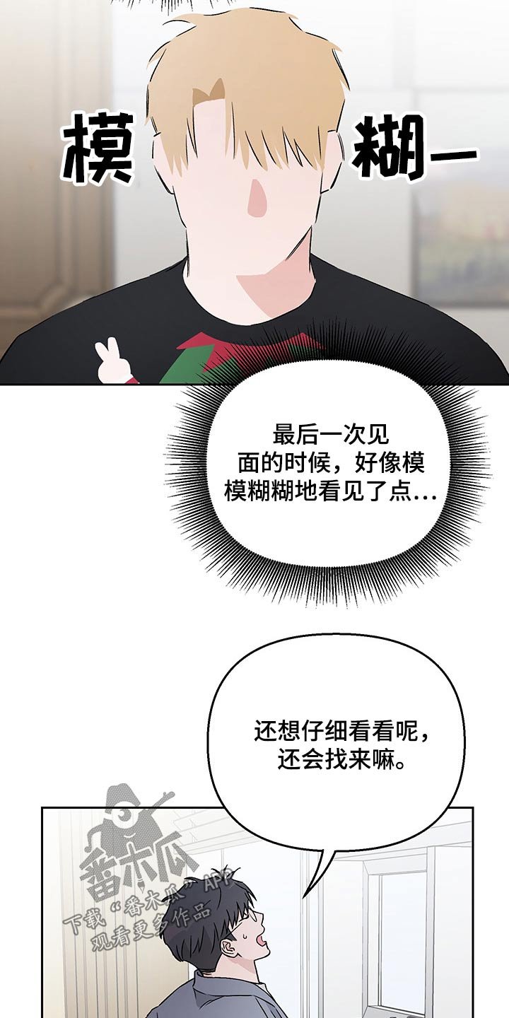 第35章：谣言
