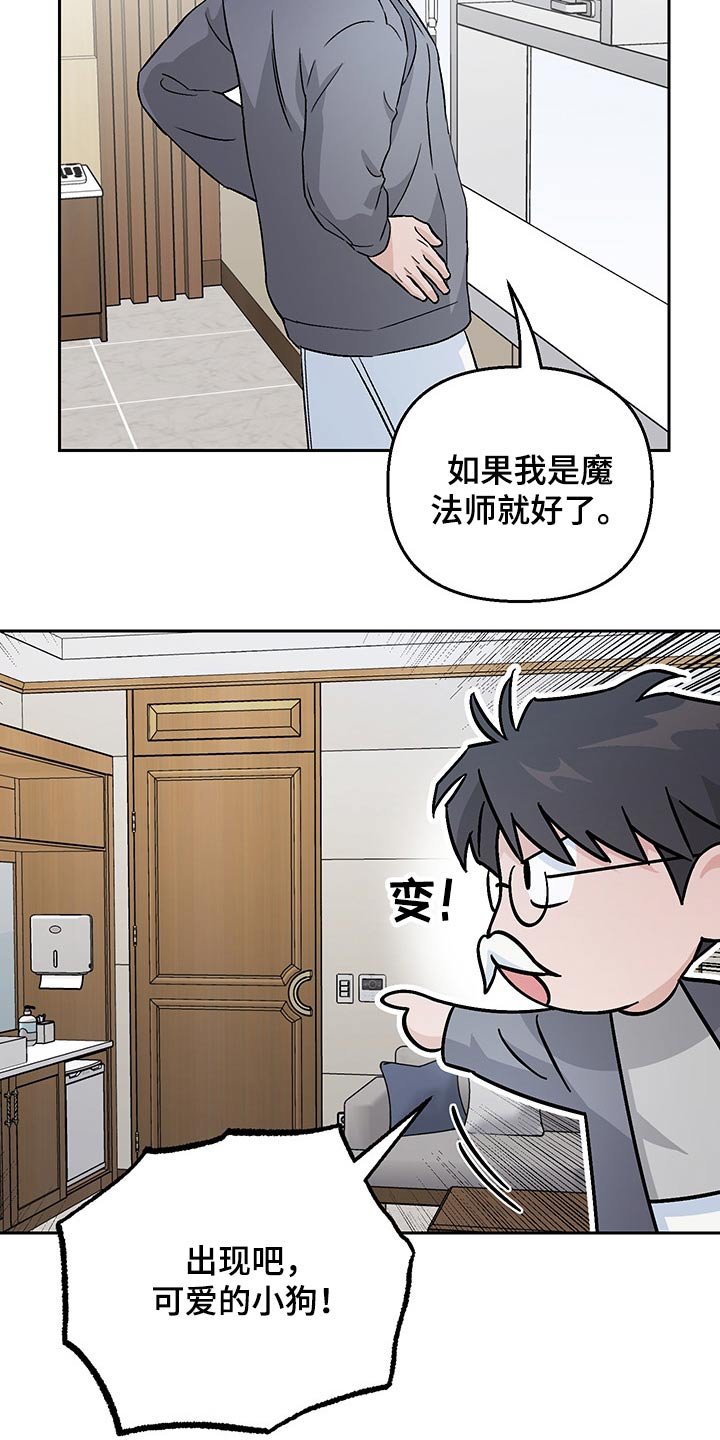 第35章：谣言