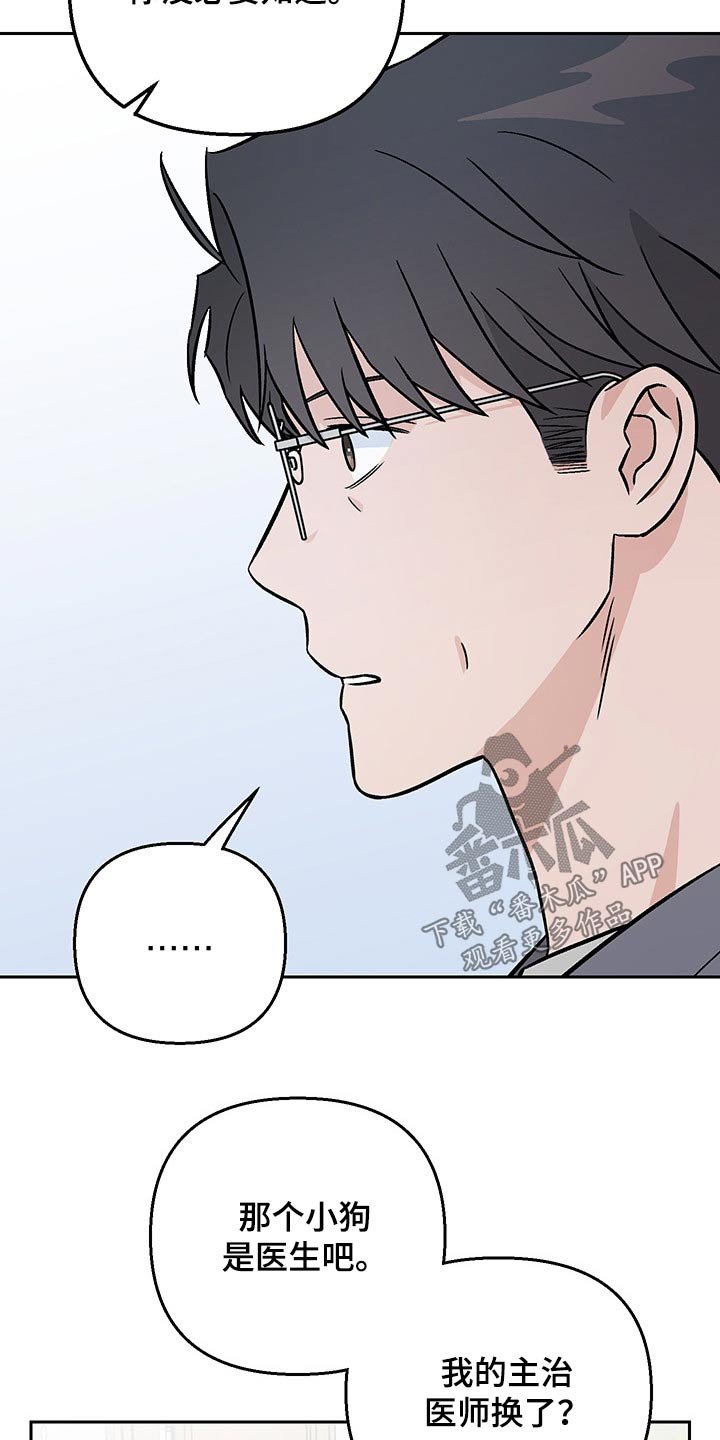 第35章：谣言