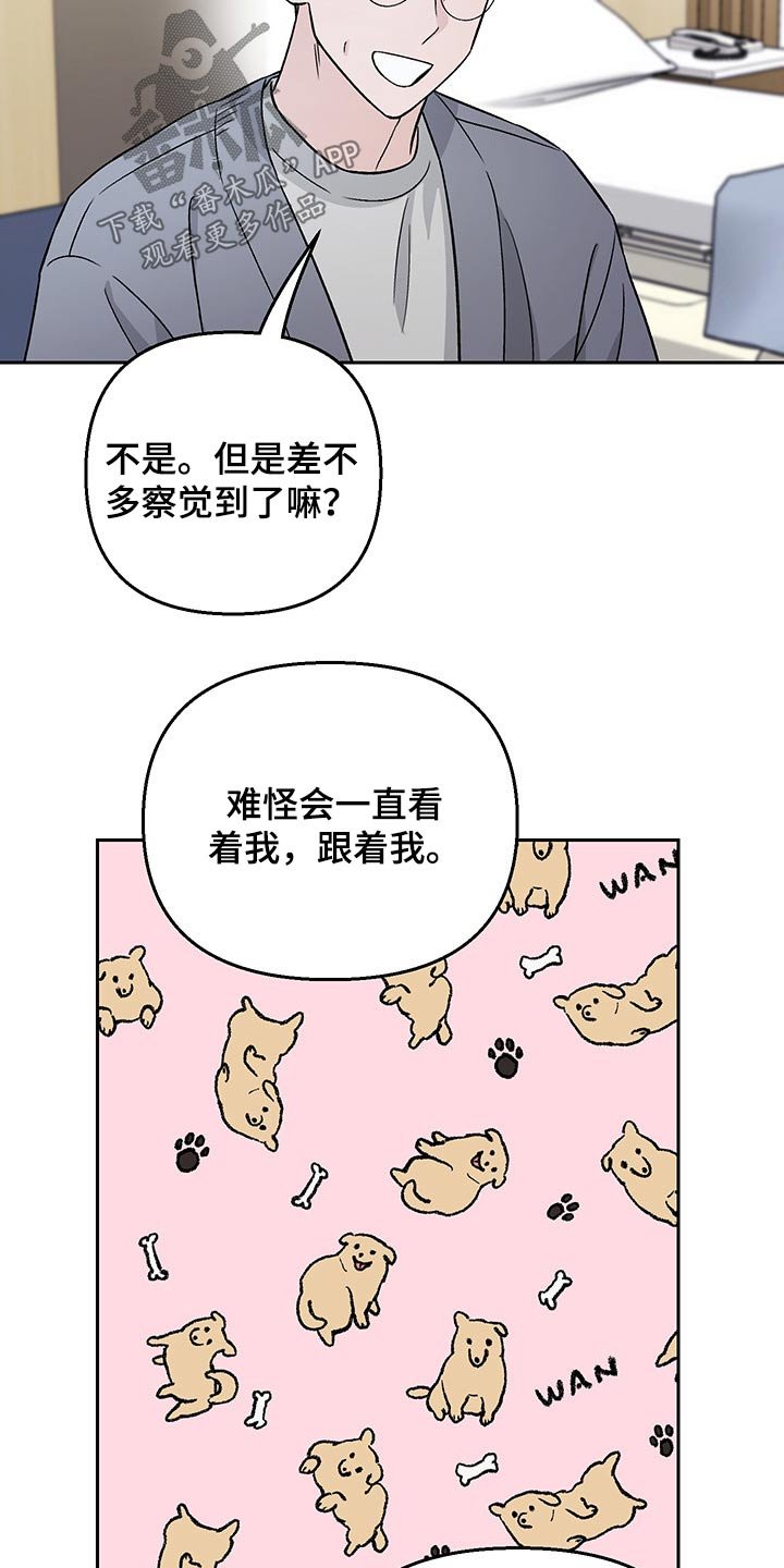 第35章：谣言