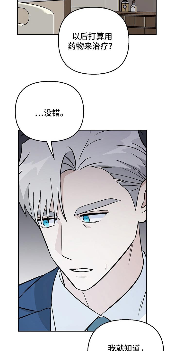 第35章：谣言