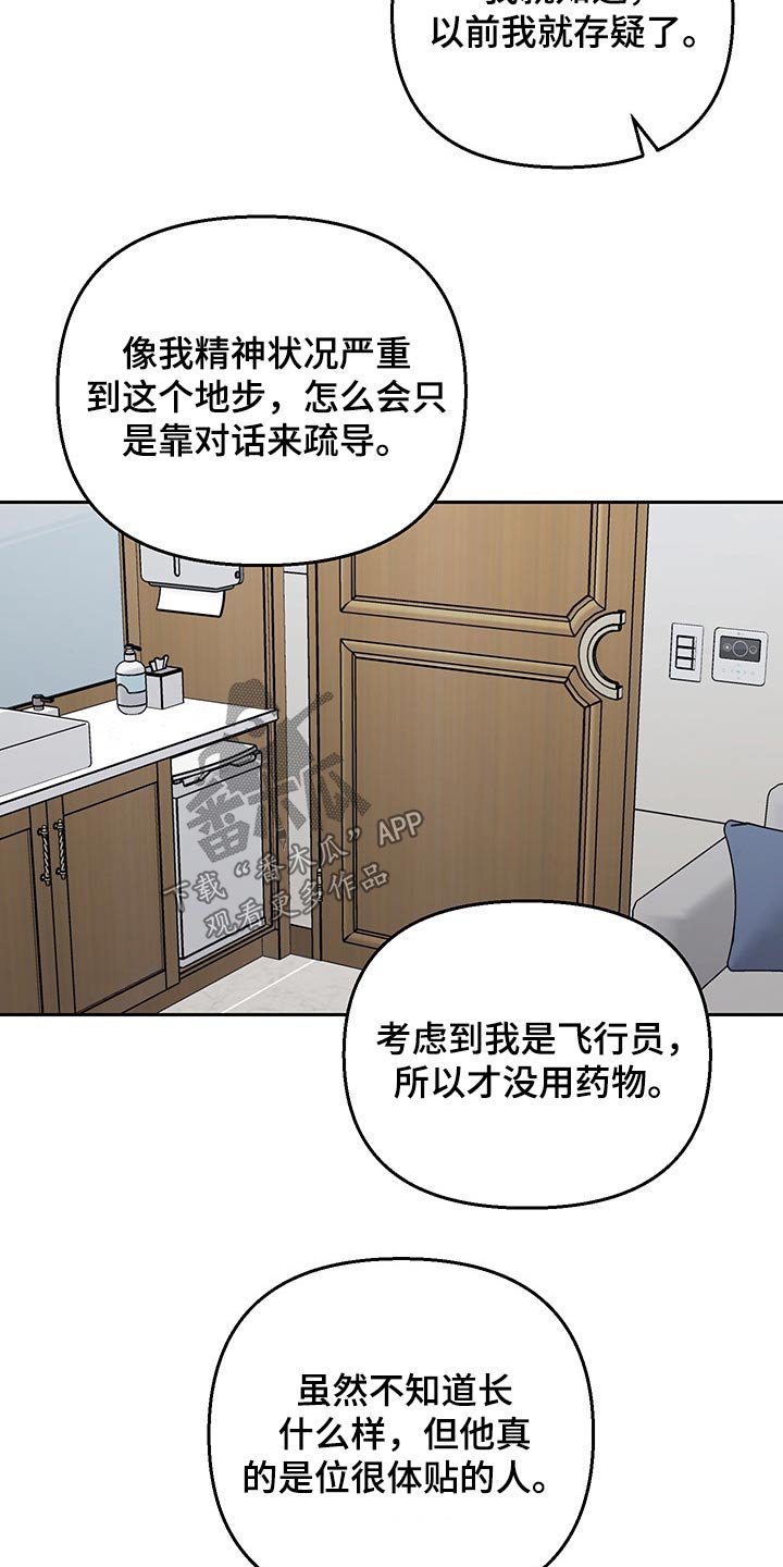 第35章：谣言