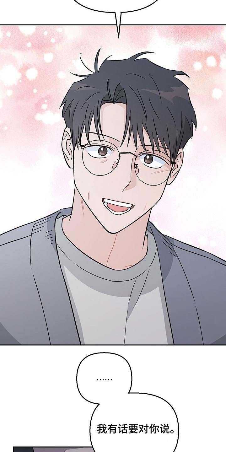 第35章：谣言