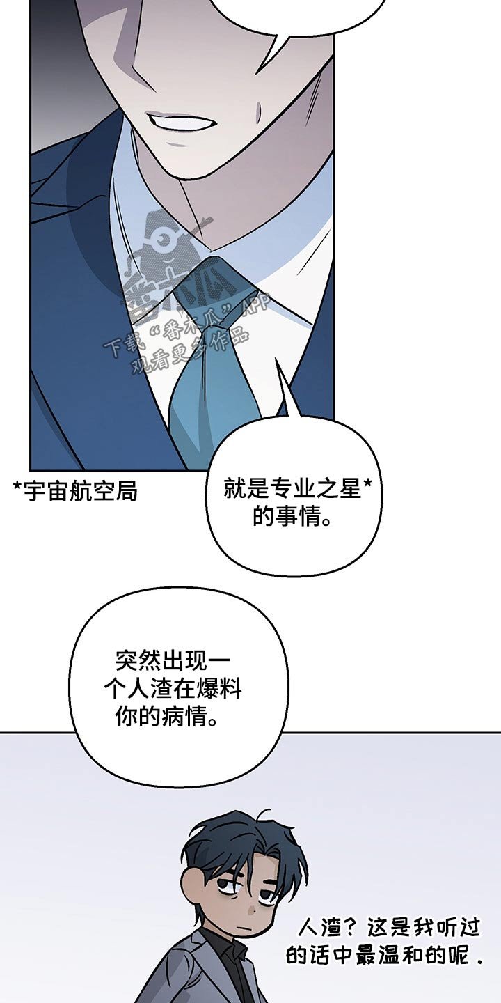 第35章：谣言