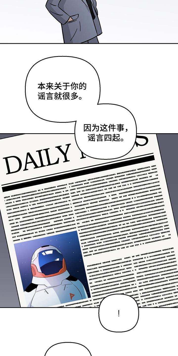 第35章：谣言