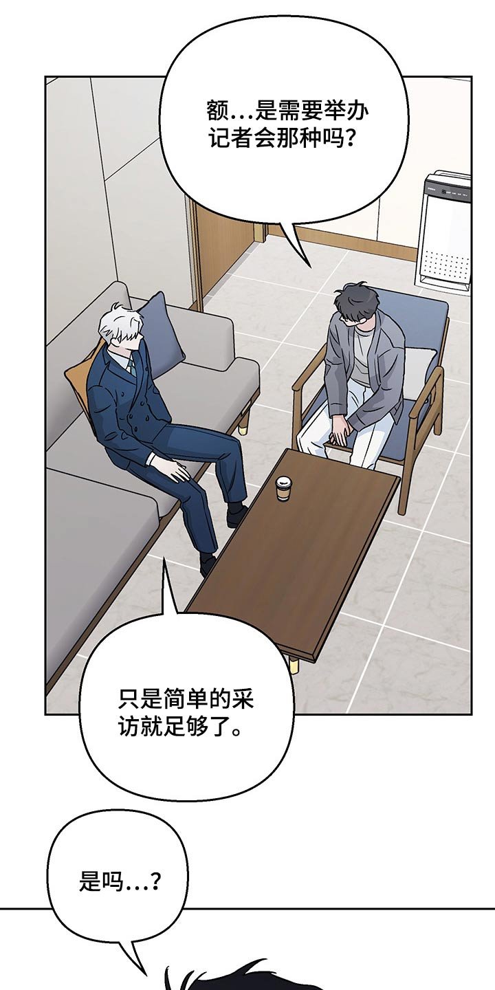 第35章：谣言
