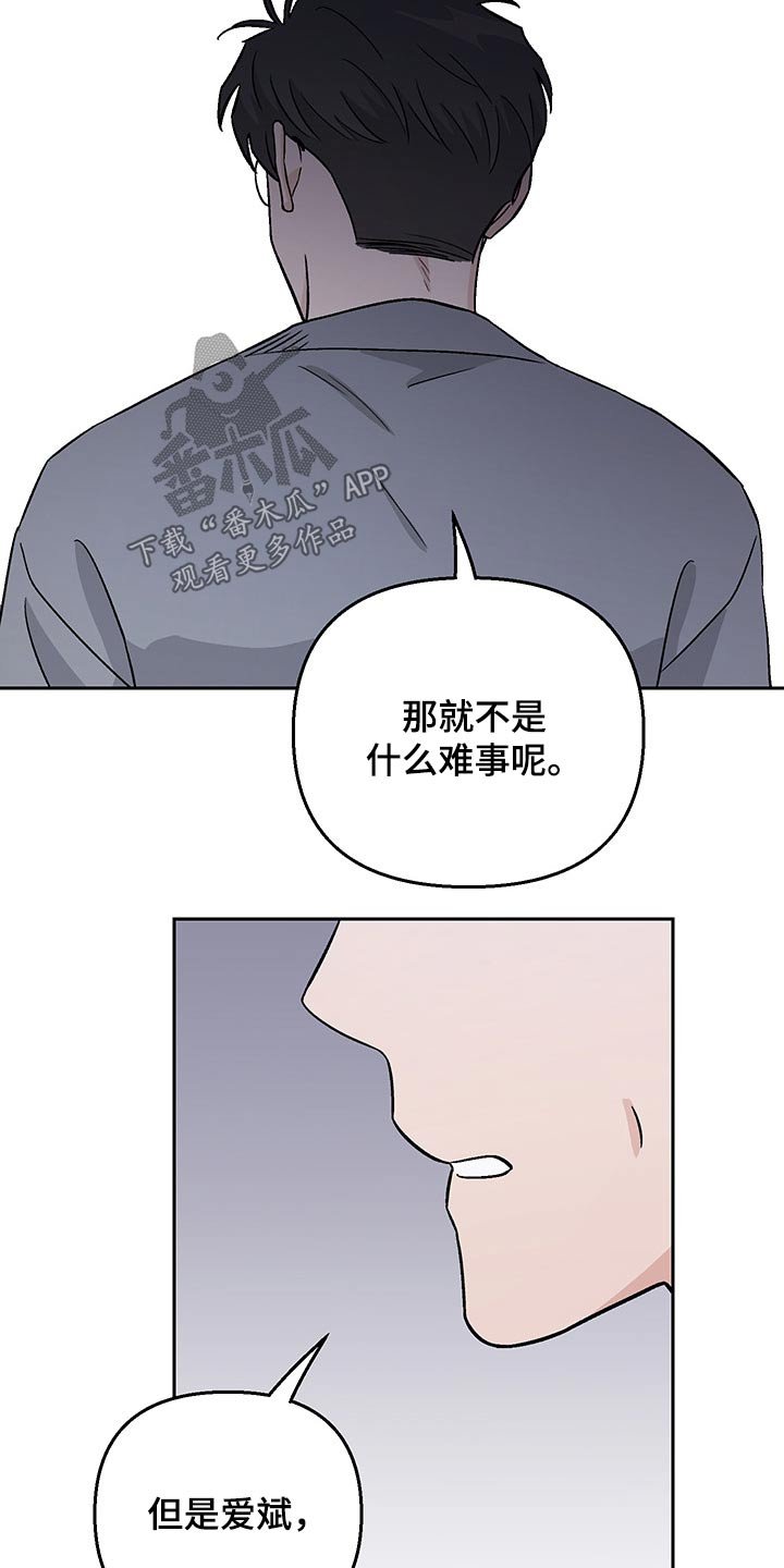 第35章：谣言
