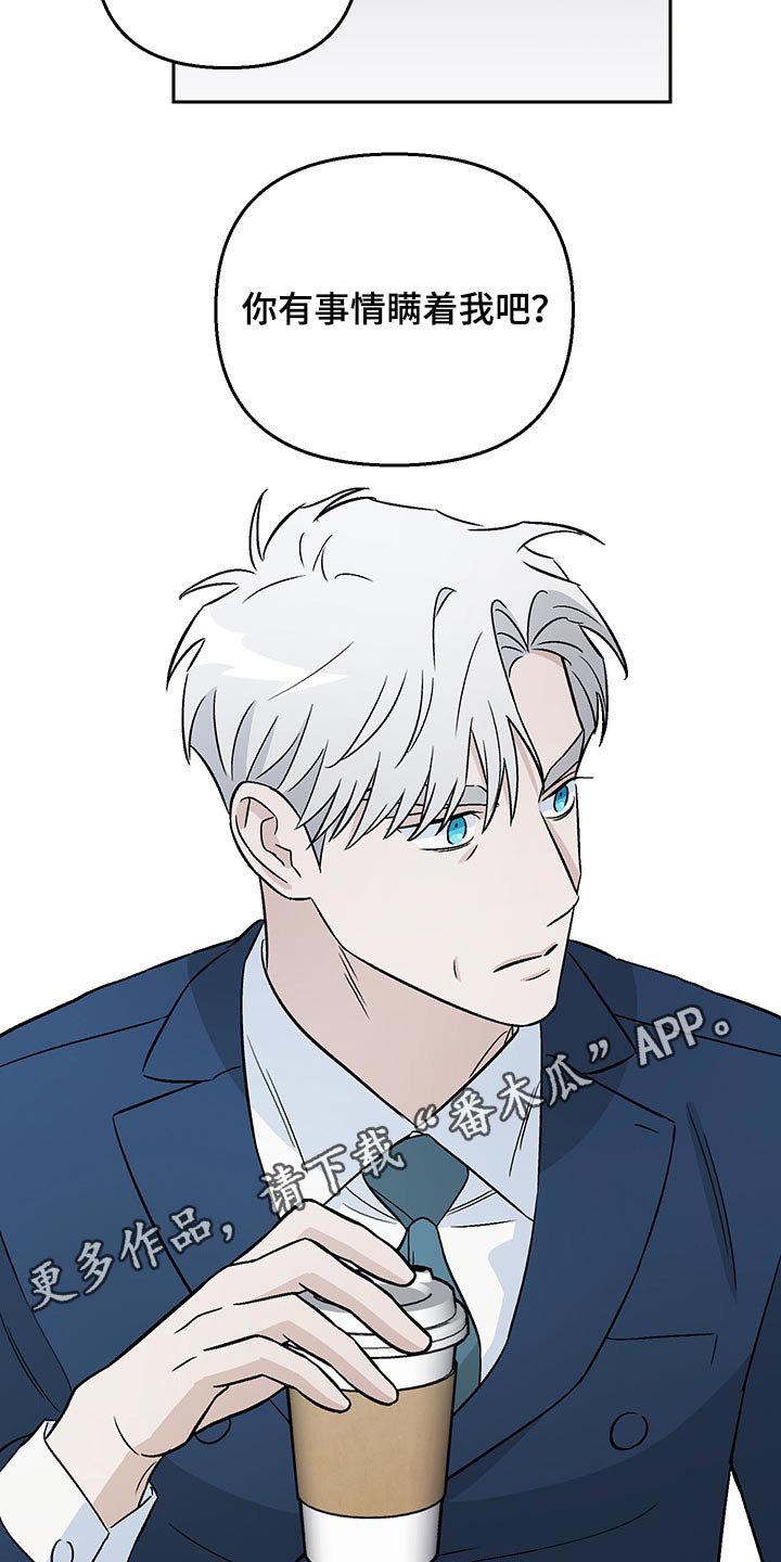 第35章：谣言