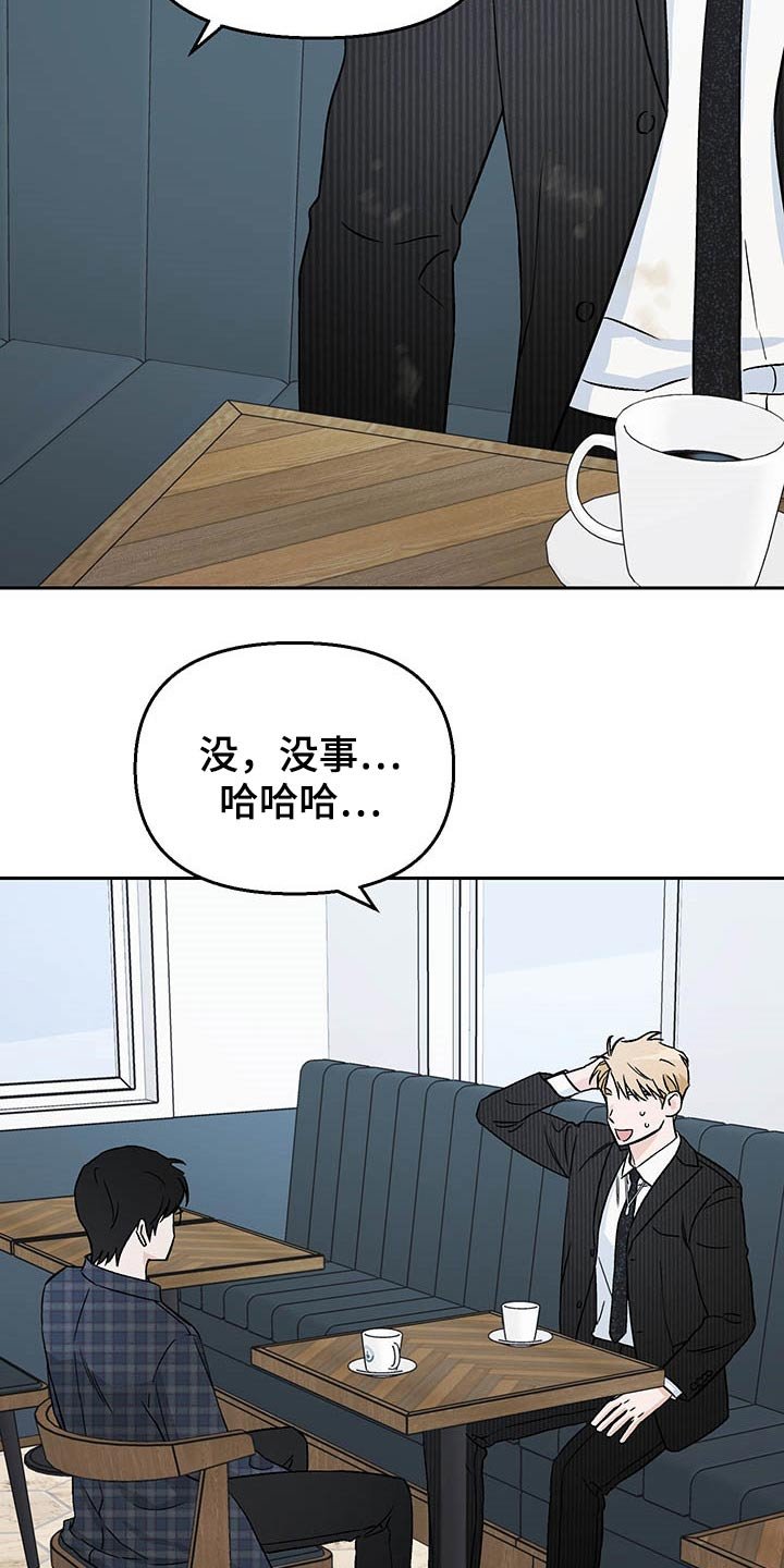 第37章：替身