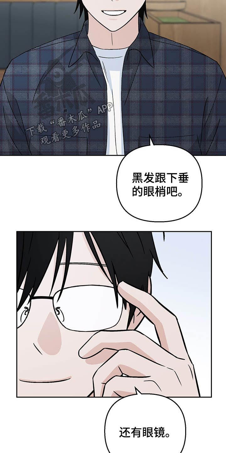 第37章：替身