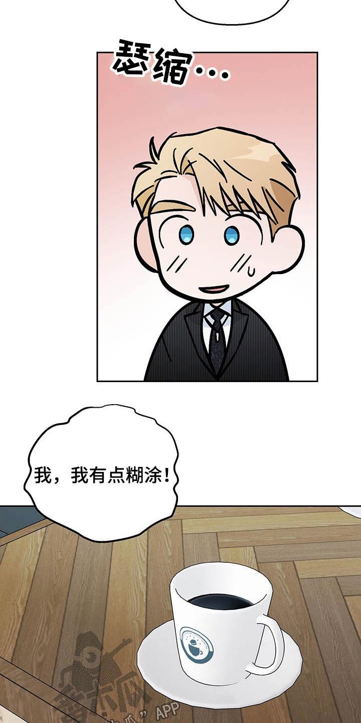 第37章：替身