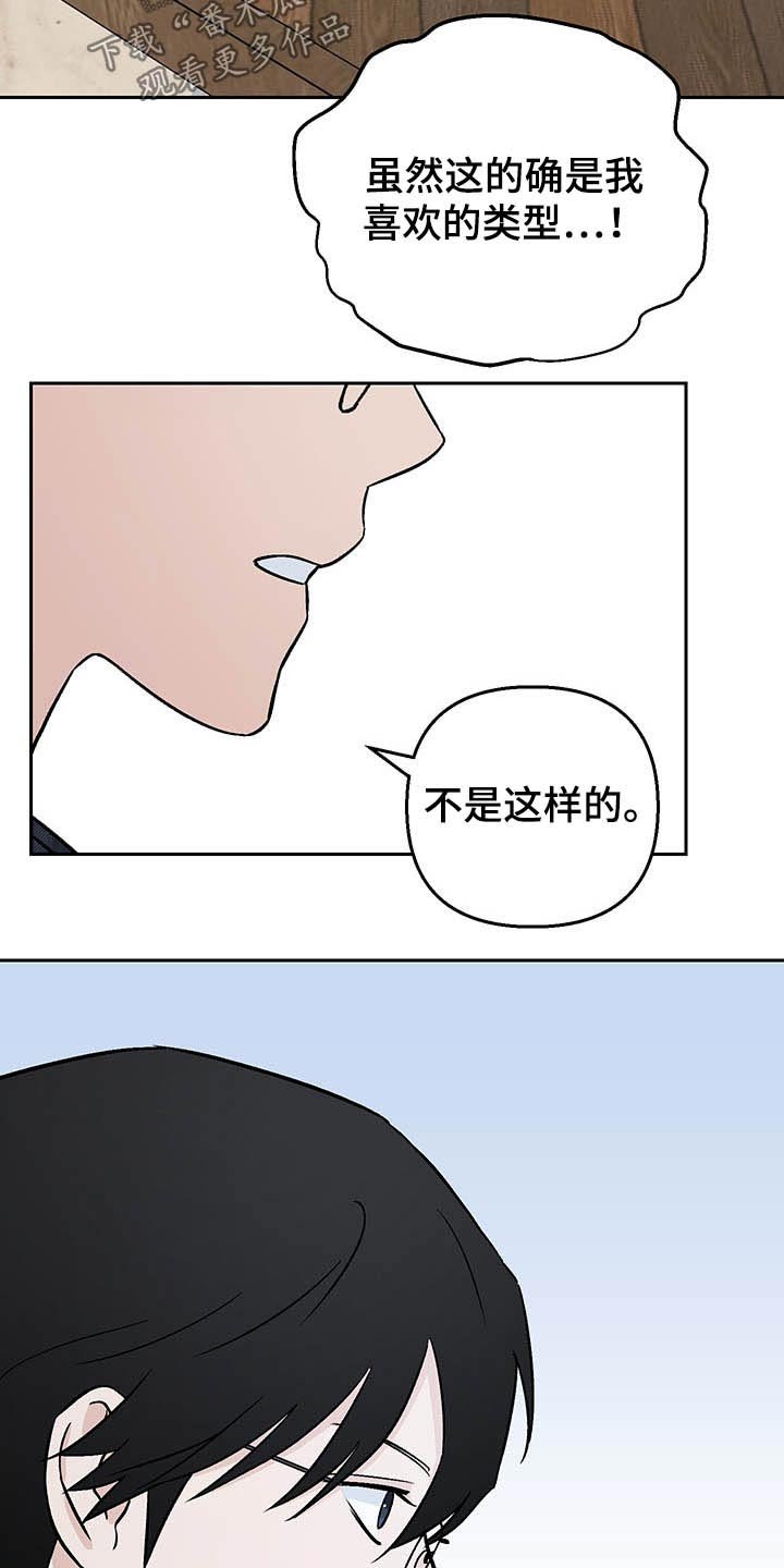 第37章：替身