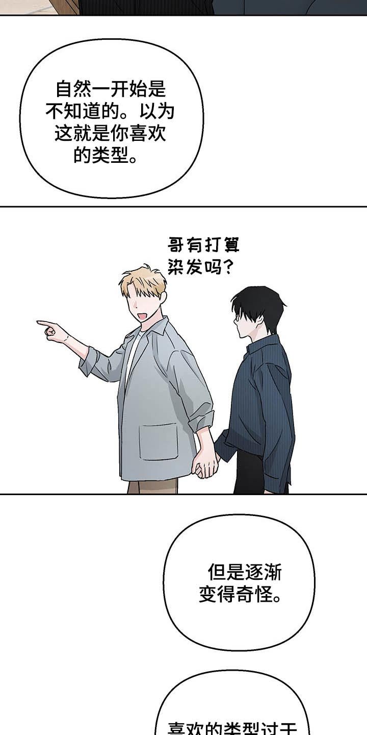 第37章：替身