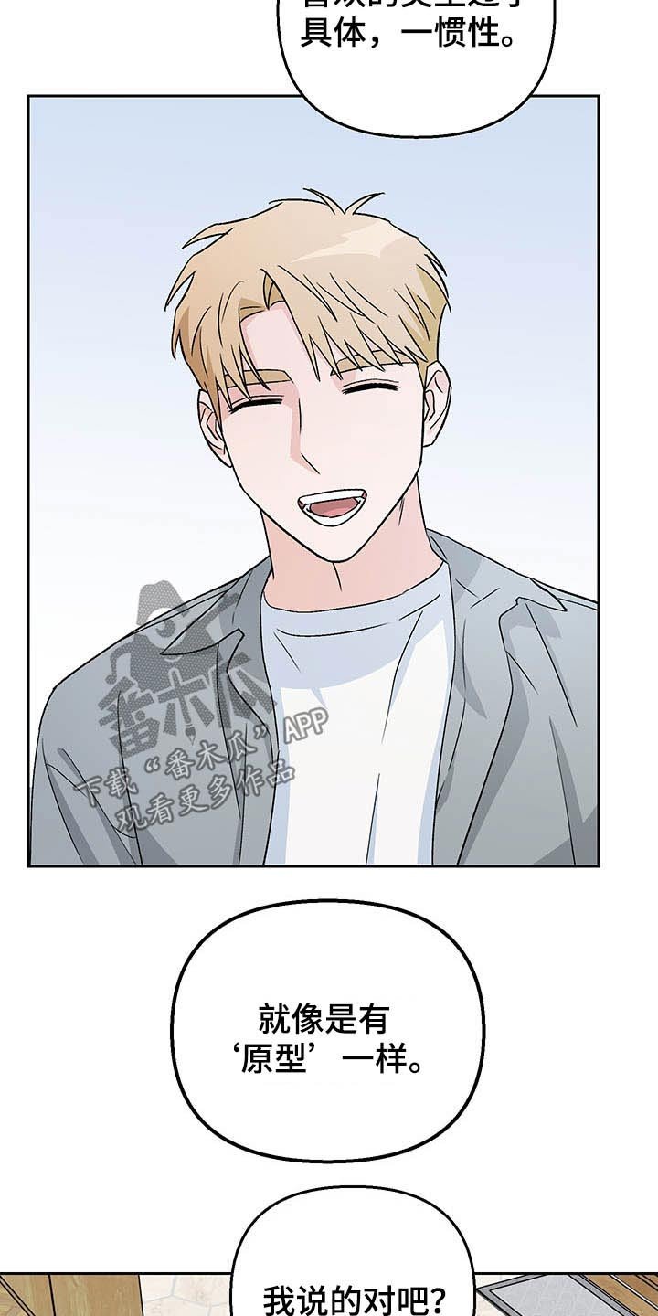 第37章：替身