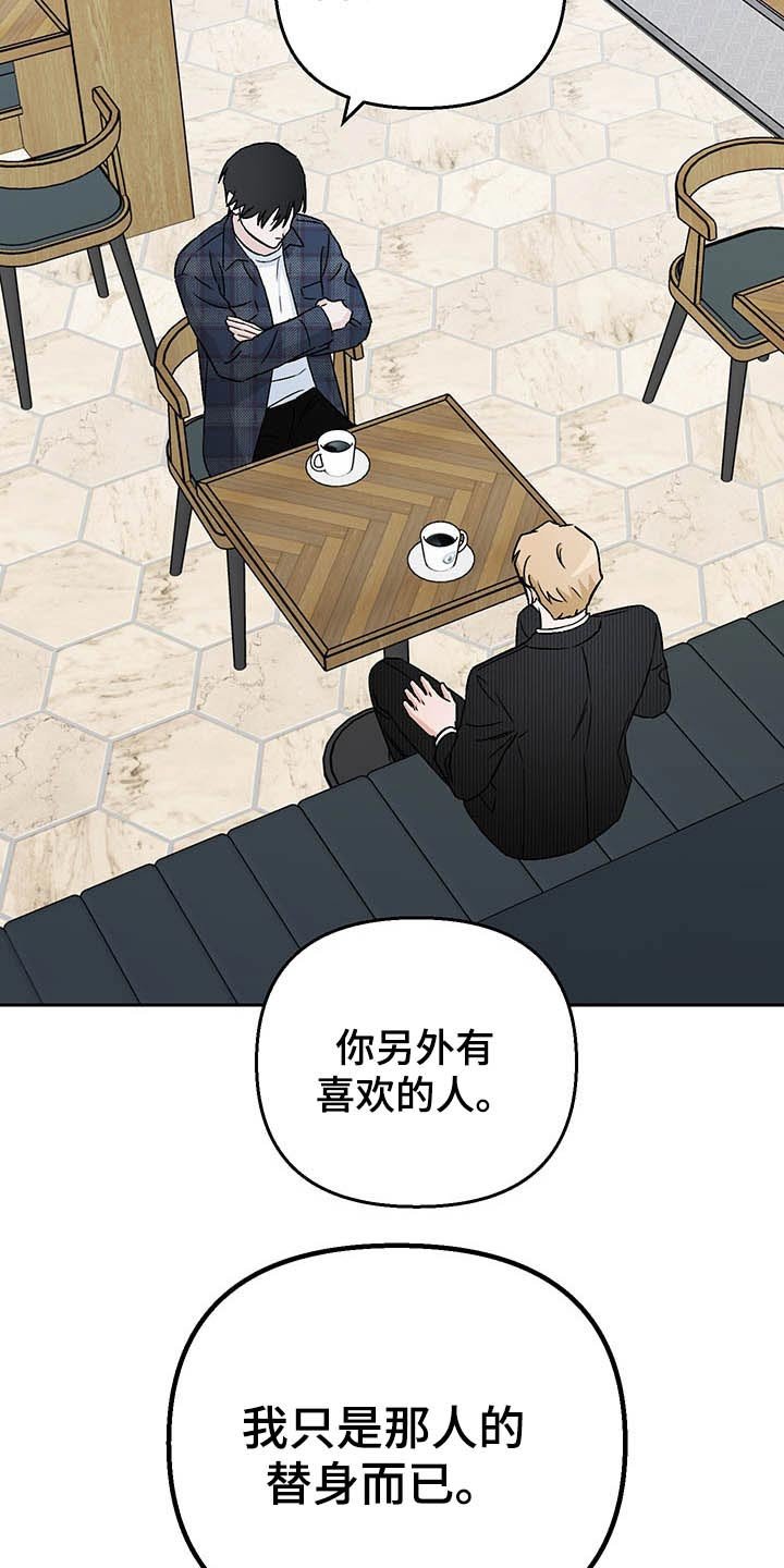 第37章：替身