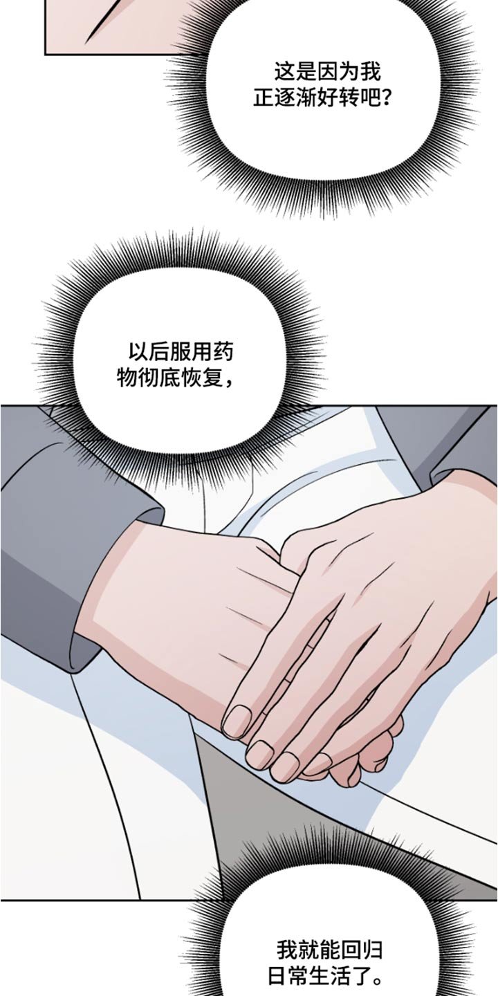 第38章：药物