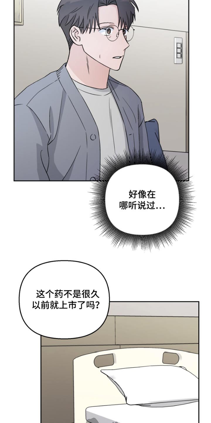 第38章：药物