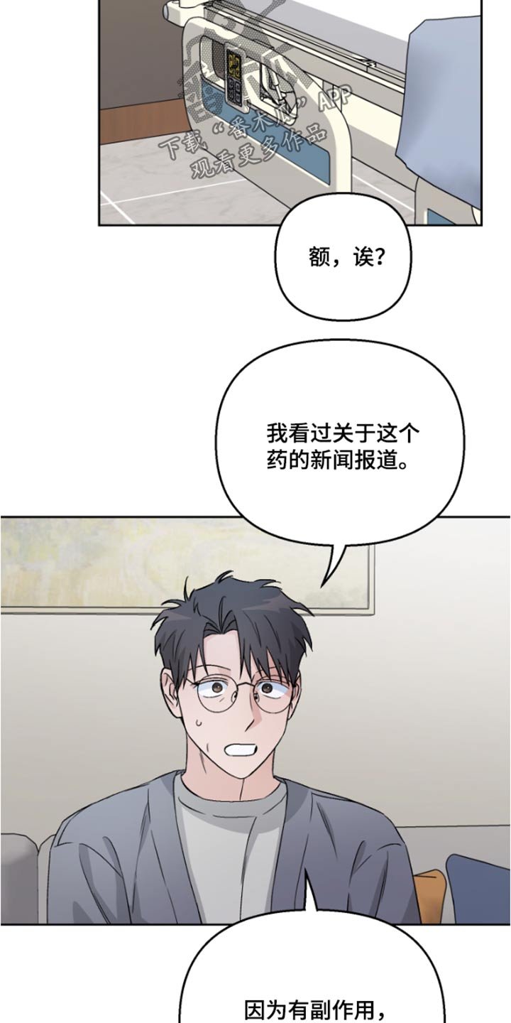 第38章：药物