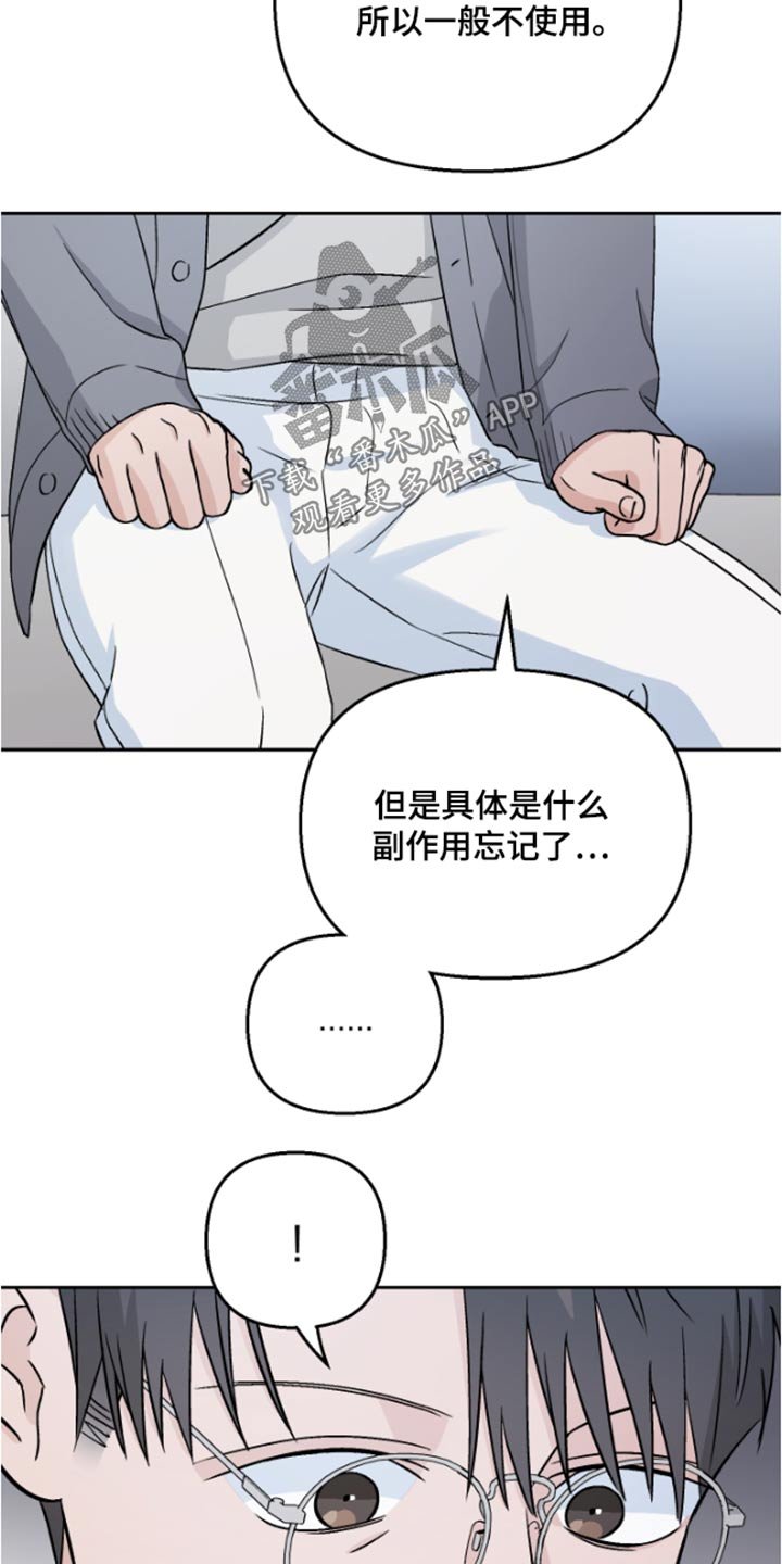 第38章：药物