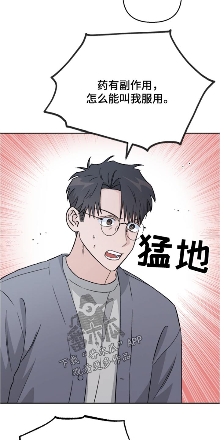 第38章：药物